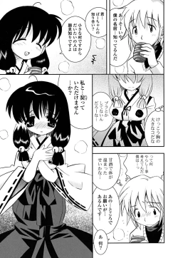 Page 144 of Imouto Dal Segno