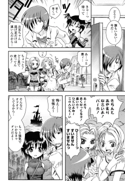 Page 169 of Imouto Dal Segno