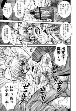 Page 188 of Imouto Dal Segno