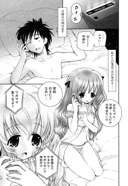 Page 20 of Imouto Dal Segno