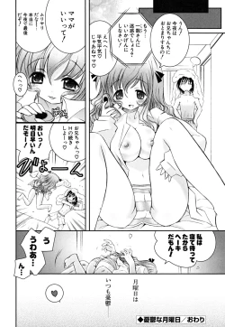Page 35 of Imouto Dal Segno