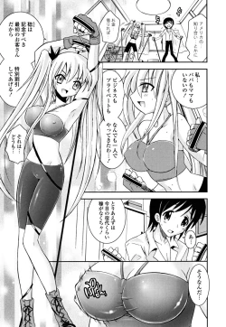 Page 38 of Imouto Dal Segno