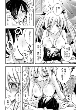 Page 43 of Imouto Dal Segno