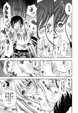 Page 44 of Imouto Dal Segno