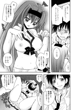 Page 58 of Imouto Dal Segno