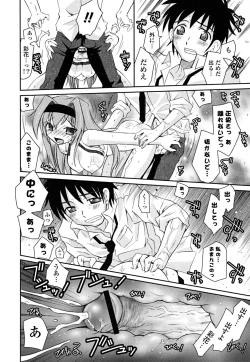 Page 65 of Imouto Dal Segno