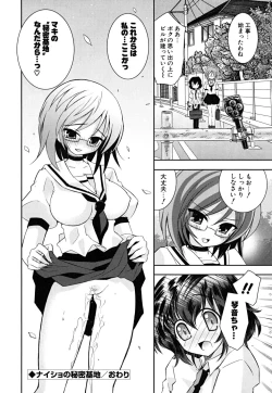 Page 83 of Imouto Dal Segno
