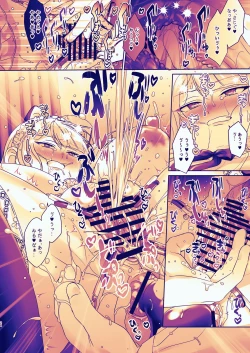 Page 24 of Seitokaichou wa Nyotaika kara Nigenai