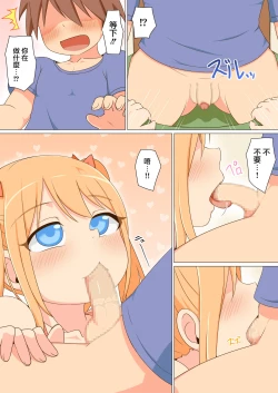 Page 14 of Josou shita Tomodachi o Goukan shitara Ore Senyou no Onapet ni Natta w