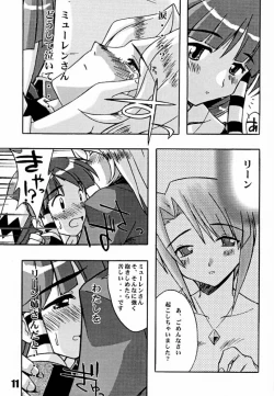 Page 10 of DASH GEAR