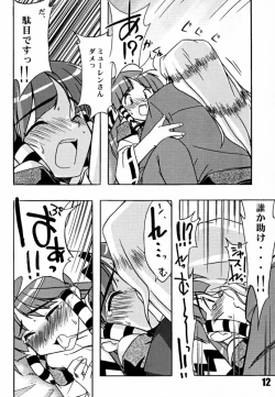 Page 11 of DASH GEAR