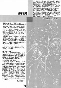 Page 22 of DASH GEAR