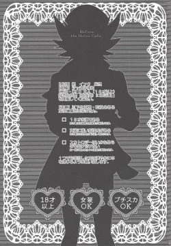 Page 2 of Nasukafee!