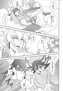 Page 30 of Nasukafee!