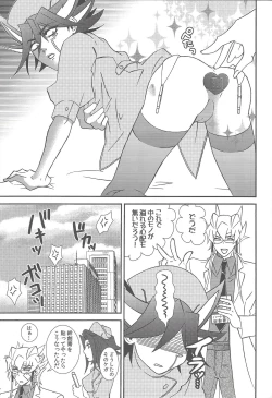 Page 34 of Nasukafee!