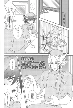 Page 37 of Nasukafee!