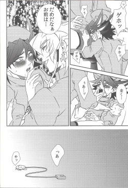 Page 41 of Nasukafee!