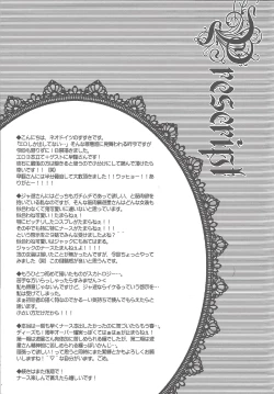 Page 4 of Nasukafee!