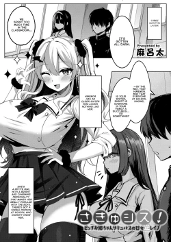 Page 1 of Succushisu!chan succubus no amaama gyaku rape-
