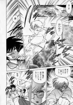 Page 106 of Onegai Kannushi-sama