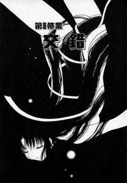 Page 133 of Onegai Kannushi-sama