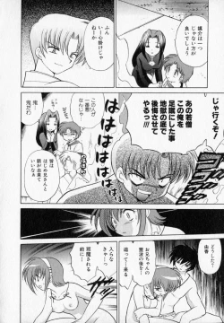 Page 144 of Onegai Kannushi-sama