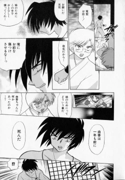 Page 147 of Onegai Kannushi-sama