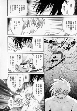 Page 166 of Onegai Kannushi-sama