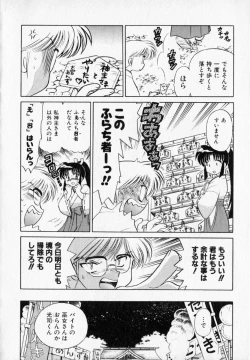 Page 16 of Onegai Kannushi-sama