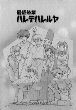 Page 176 of Onegai Kannushi-sama