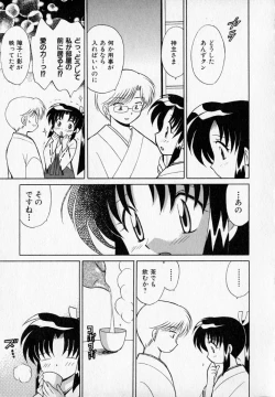 Page 179 of Onegai Kannushi-sama