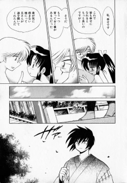 Page 189 of Onegai Kannushi-sama