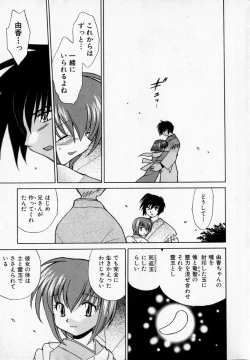 Page 191 of Onegai Kannushi-sama