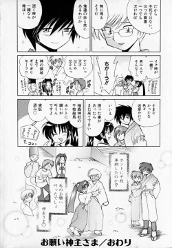 Page 192 of Onegai Kannushi-sama