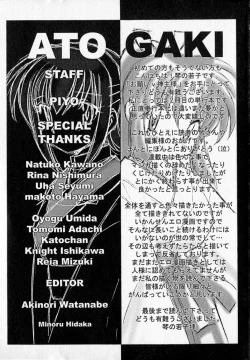 Page 193 of Onegai Kannushi-sama