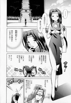 Page 34 of Onegai Kannushi-sama