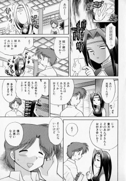 Page 39 of Onegai Kannushi-sama