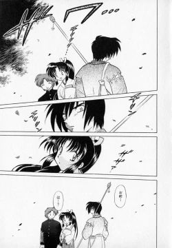 Page 51 of Onegai Kannushi-sama