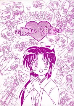 Page 5 of Onegai Kannushi-sama