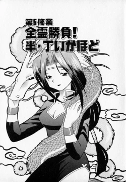 Page 81 of Onegai Kannushi-sama