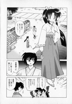 Page 82 of Onegai Kannushi-sama