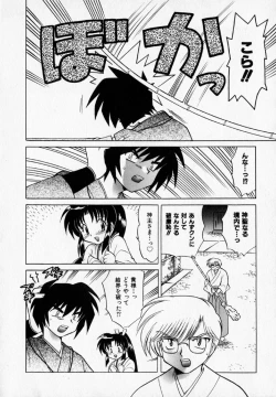 Page 94 of Onegai Kannushi-sama