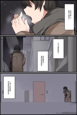 Page 3 of Mechakucha Eroi Karada no Sewazuki Osananajimi to, Coolchi de 3P Harem!?