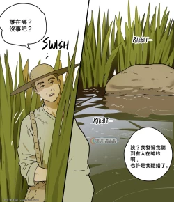 Page 30 of Yuusha-sama no Rotenburo | Warrior's Outdoor Bath