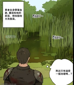 Page 6 of Yuusha-sama no Rotenburo | Warrior's Outdoor Bath