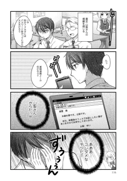 Page 118 of 同僚OLに黒タイツで愛されたいアンソロジーコミック