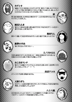 Page 125 of 同僚OLに黒タイツで愛されたいアンソロジーコミック