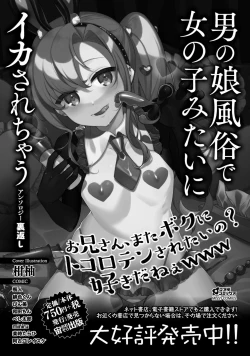 Page 128 of 同僚OLに黒タイツで愛されたいアンソロジーコミック