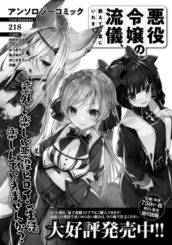 Page 129 of 同僚OLに黒タイツで愛されたいアンソロジーコミック