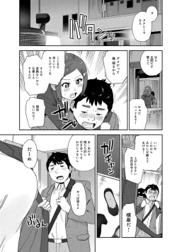 Page 15 of 同僚OLに黒タイツで愛されたいアンソロジーコミック
